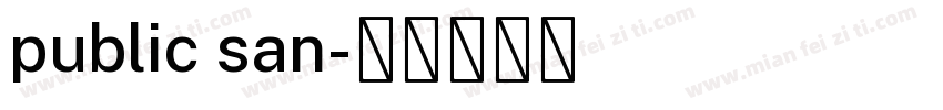 public san字体转换